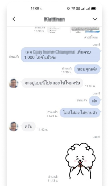 ตัวอย่างลูกค้าใช้บริการกับเรา